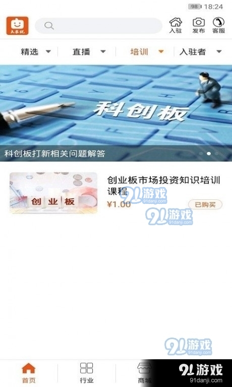 大家说v2.12.13截图3