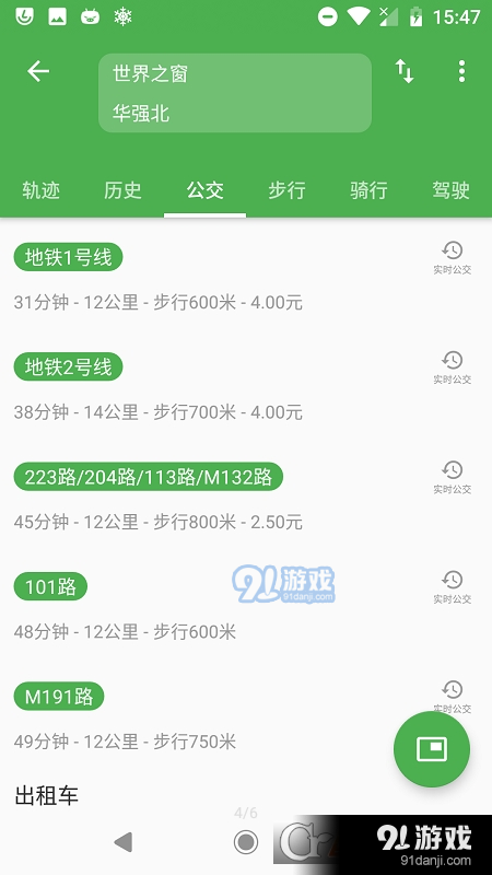 Bmap 白马地图v7.220629.4截图2