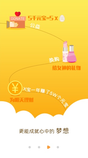 财神锁屏v2.5.6截图3