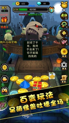 金币打怪兽v2.1.3截图2