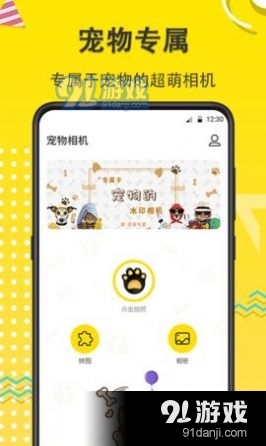 宠物相机v5.7.0732截图2