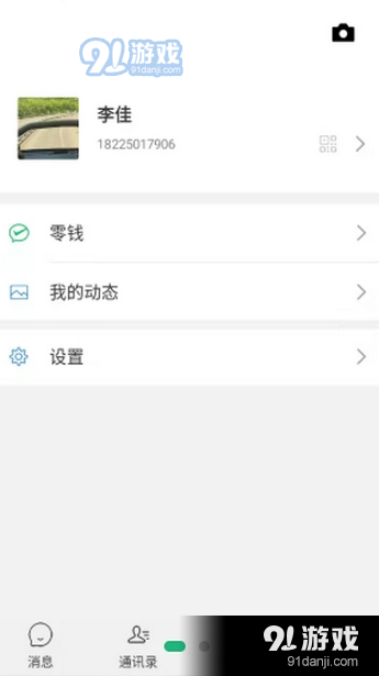 亨聊交友扩列v1.3.3截图3