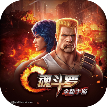 魂斗罗归来腾讯v1.43.83.4129