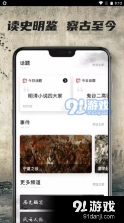 全世界历史v1.3.4截图3