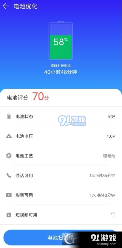 手机管家极速版免费版v3.4.007截图2