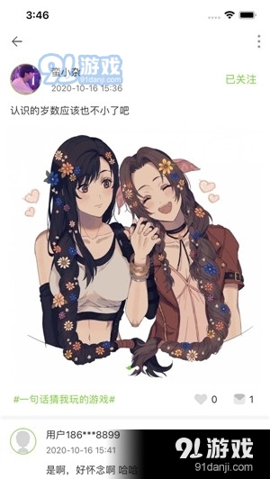 爱游社区v2.6.9截图4