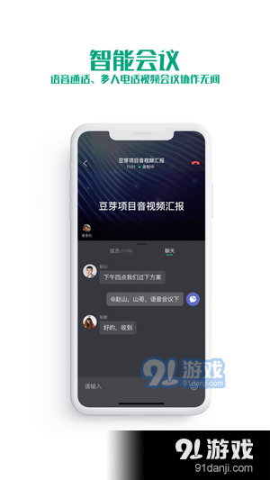 苏宁聚力v1.4.5截图1