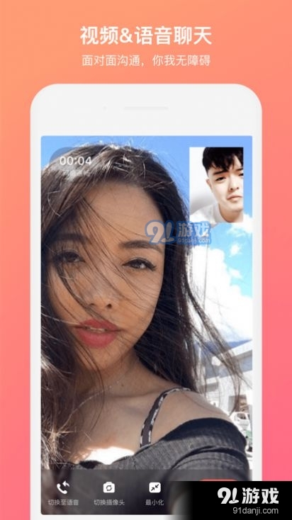 mostalk聊天软件手机版v1.9.14截图3