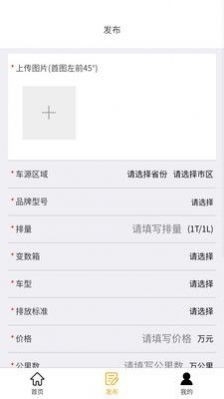 豪亿二手车v1.1.11截图1