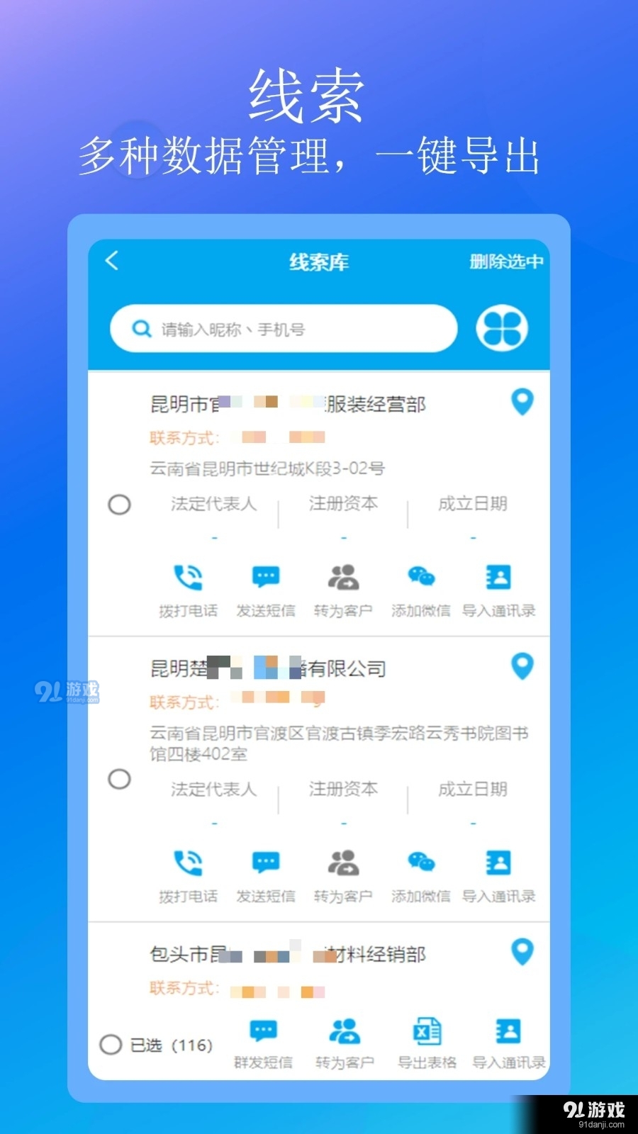 汇客销v1.0.4截图2