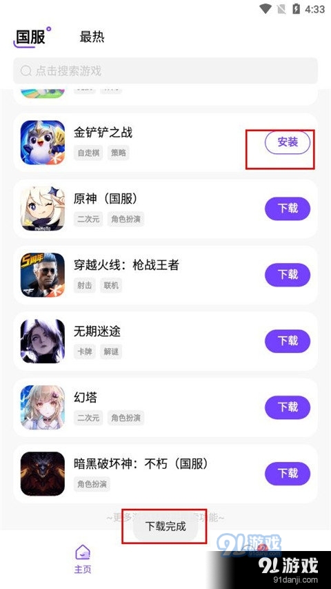 奇迹盒子官网正式版v1.0.0.0.9截图1