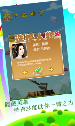 天天爱砍树v1.6截图3