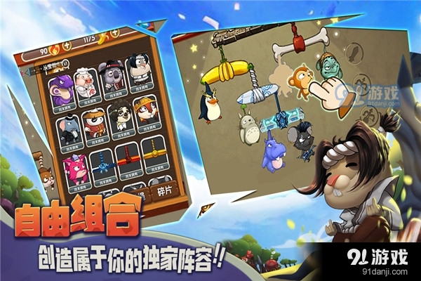 猴子很忙4399版v2.3.6截图3