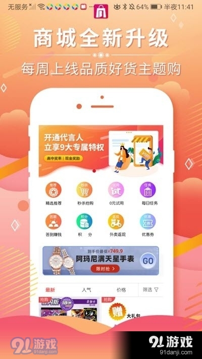 悦享众享v1.0.15截图2