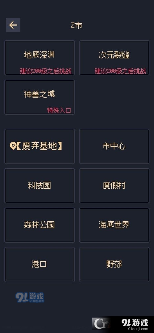 未知觉醒被放弃的Z市v1.24.07200004截图4