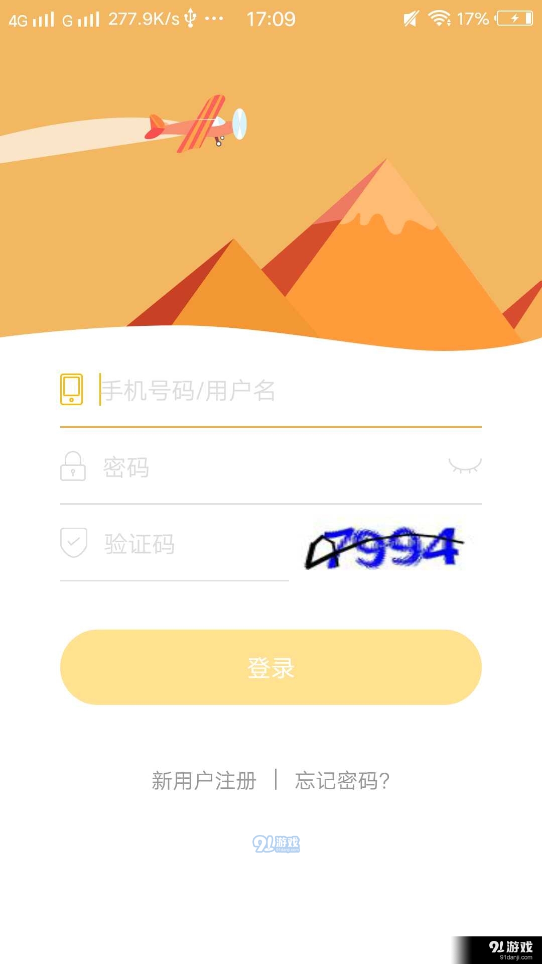 思鹿校园v1.4.10截图2