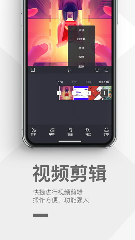 优马快创v1.3.4截图2