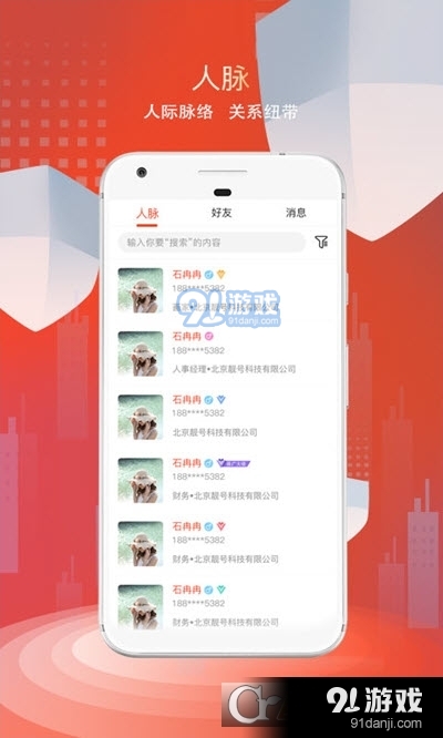 看角(新媒体社交平台)v1.3.5截图3