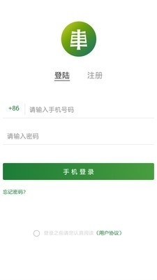 车行天下v1.3.3截图2