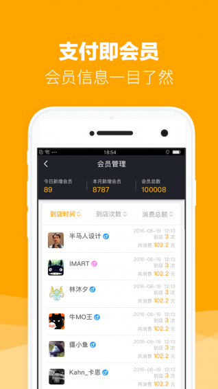 收银家v2.3.8截图4