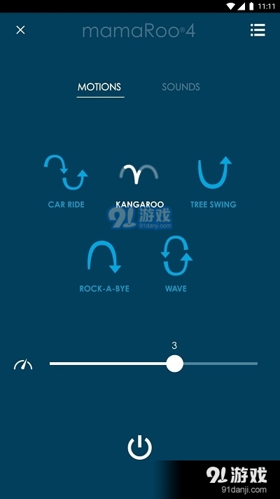 4moms Globalv2.0.4截图2