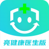 亮健康医生v1.3.6