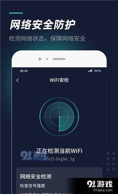 WiFi热点管家v1.0.4截图3