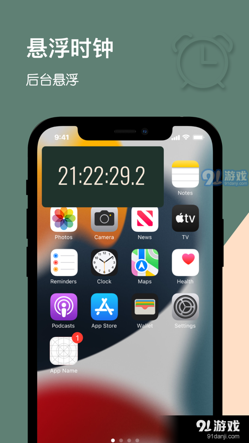 布丁悬浮秒表v1.3.6截图2