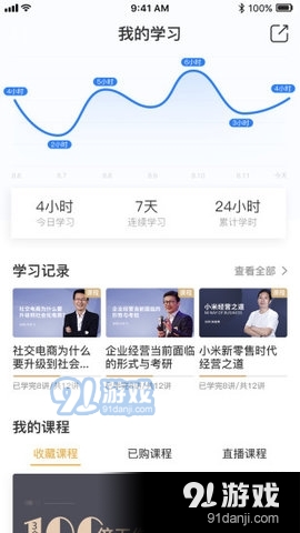 集盒商学v1.9.5截图1