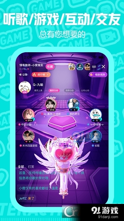 西西语音陪玩v2.2.9截图2