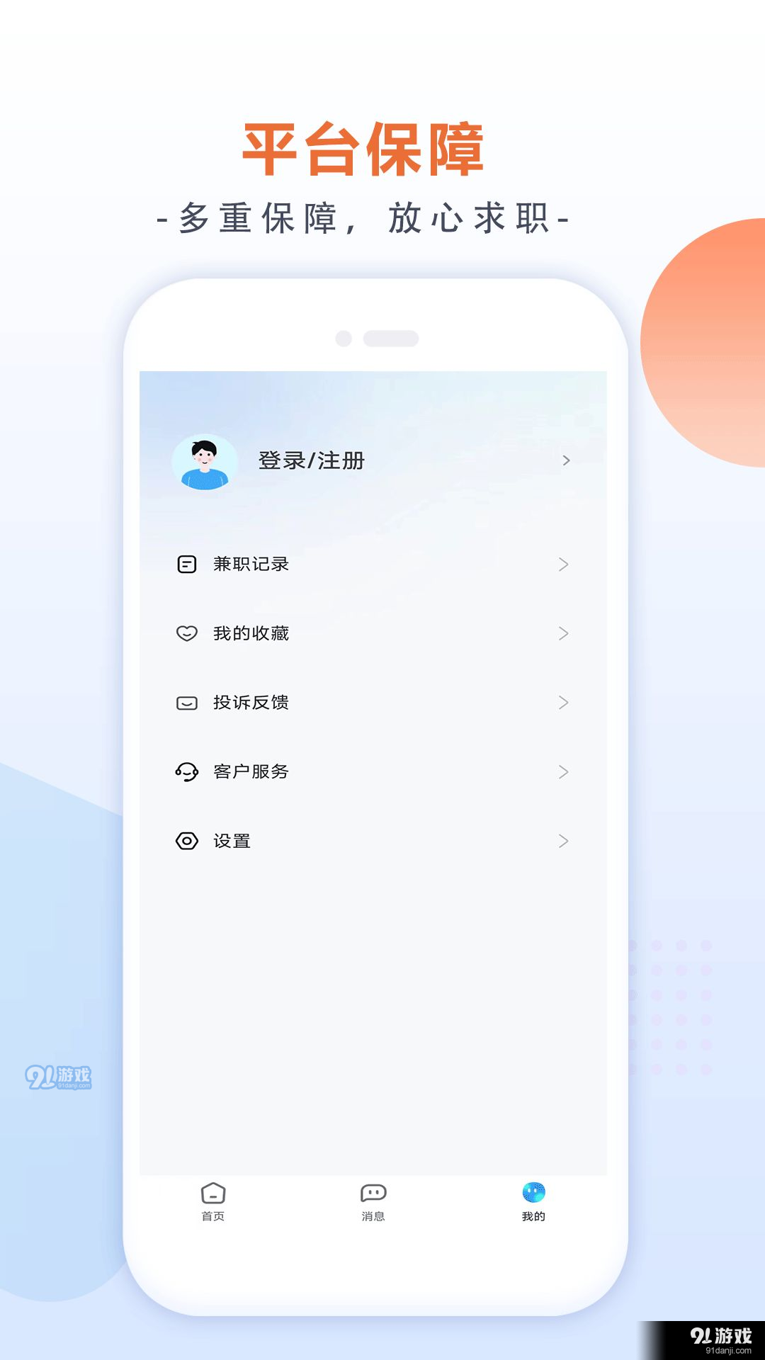 有副业兼职v1.1.5截图1