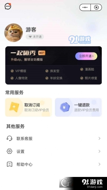 一起嗨秀图片编辑v1.21.0.8截图2