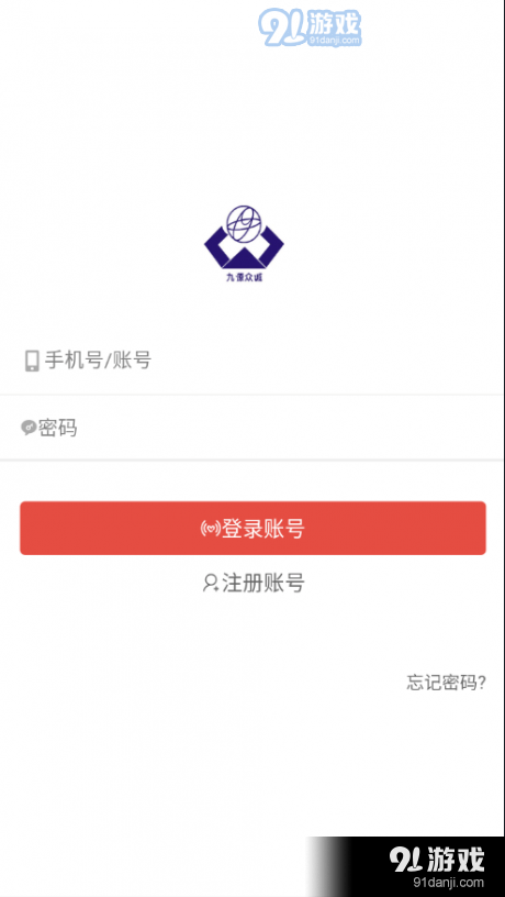 九源众诚v3.4.65截图3