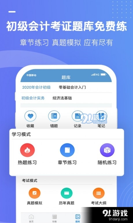 学乐佳学员版v1.3.5截图3