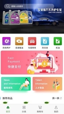 车行天下v1.3.3截图3