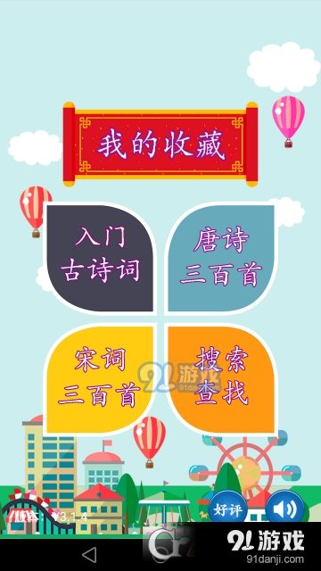 古诗词有声版v3.3.8截图3