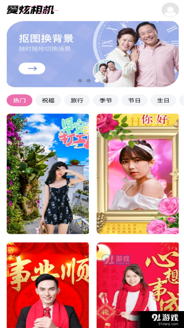 爱炫相机v1.1.6截图3