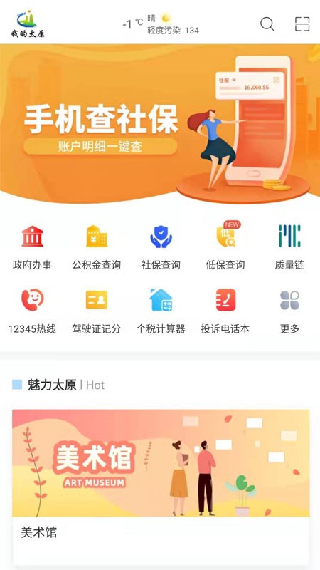 太原南海中学报名系统v2.9截图1