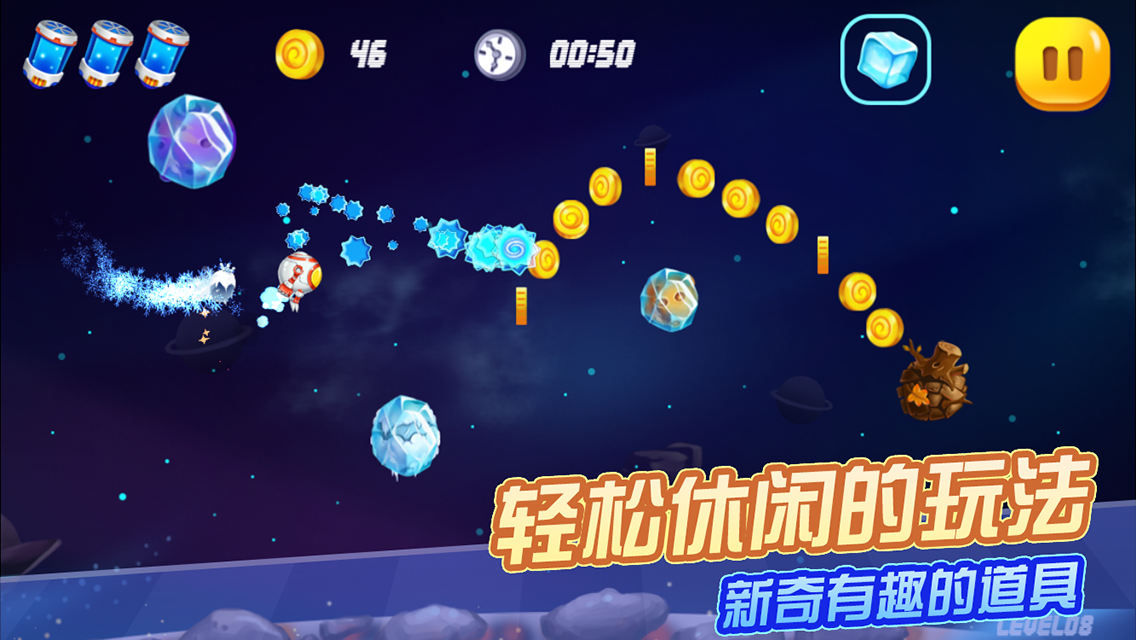 蛋星人大逃亡v1.3.11截图3