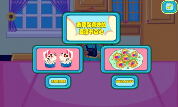 公主安娜的点心v1.2.5截图2