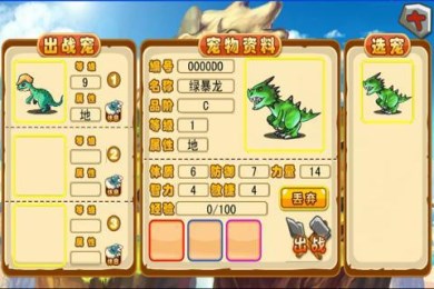 上古萌战v1.6截图1