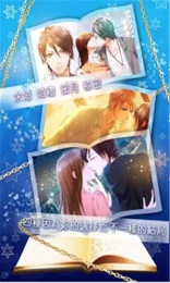 来自星星的恋情v1.0.7截图1