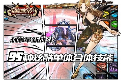 猎魔通缉令v1.4.100.477截图1