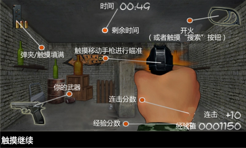 街头枪战游戏v888888.11.12截图5