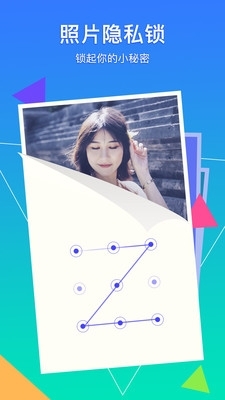 我的相册管家v5.4.5截图4