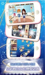 来自星星的恋情v1.0.7截图2