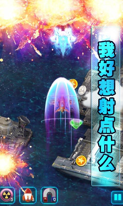 全民射击v1.7截图1