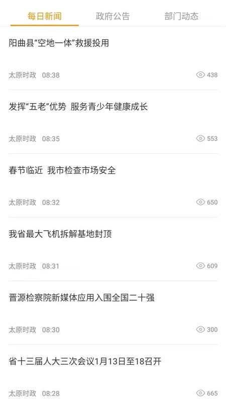 太原南海中学报名系统v2.9截图3