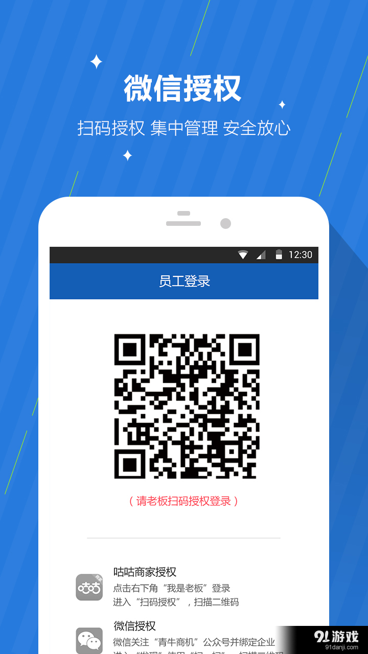 咕咕商家v2.6.14截图3