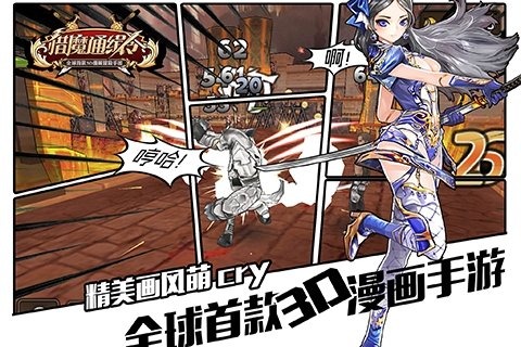 猎魔通缉令v1.4.100.477截图3